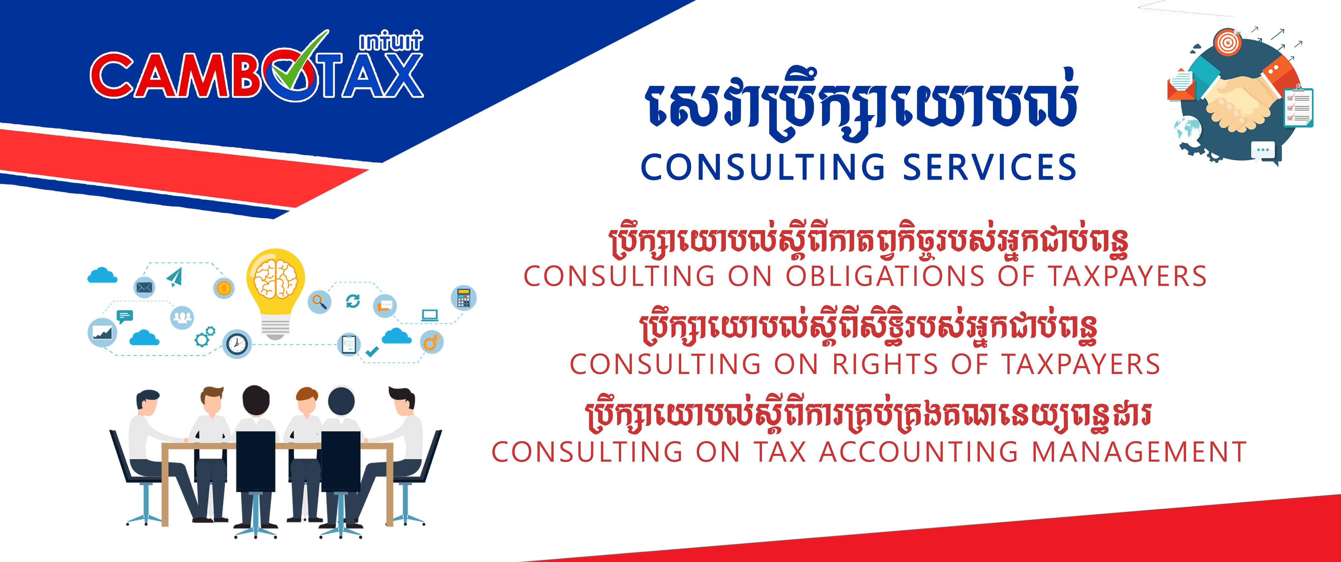 Consulting-Services
