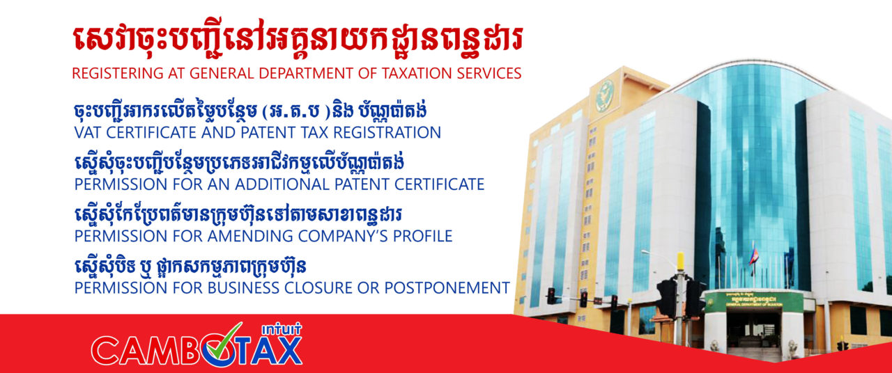 Registration and General Department  of Taxation in Cambodia